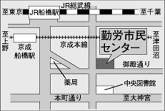 船橋勤労市民センター.gif